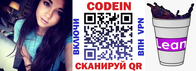 Codein Purple Drank  Медногорск 