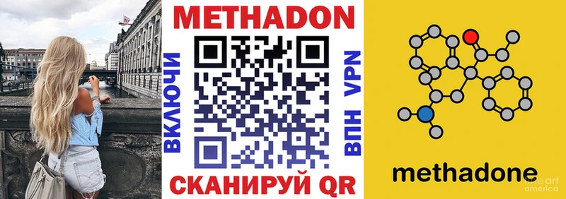 Метадон мёд  Медногорск 
