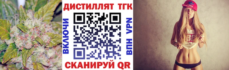 Дистиллят ТГК концентрат  Медногорск 
